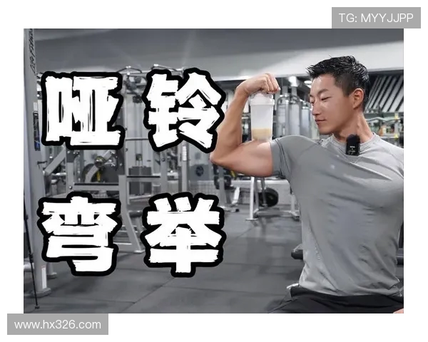 全面提升身体素质的健身指南：从基础动作到高效训练计划的全方位解析