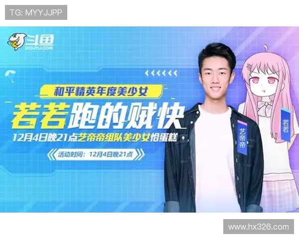 专访王静揭秘和平精英成功背后的策略与创新之路