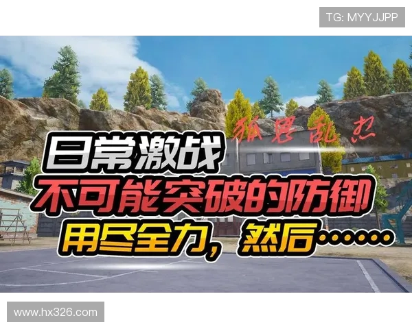 和平精英评论：BLG区域防守策略分析与成败得失探讨