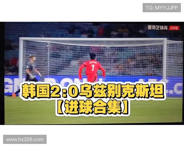 乌兹别克斯坦对阵韩国的精彩比分分析与赛后点评 乌兹别克斯坦对阵韩国的精彩比分分析与赛后点评