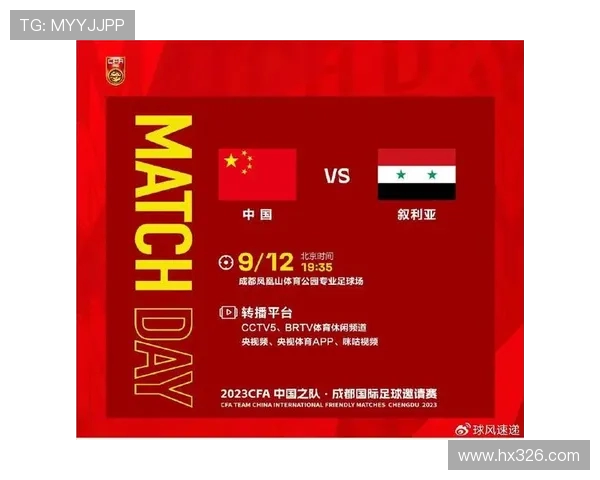 哪里直播中国vs叙利亚